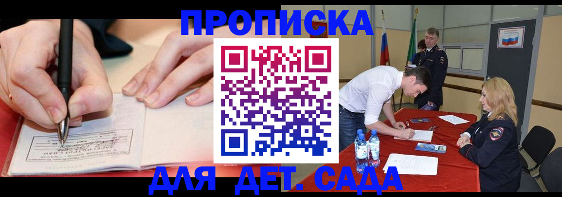 временная регистрация адрес в Вологодской области