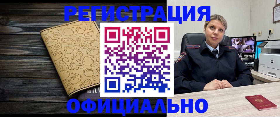 прописка в квартире в Вологодской области