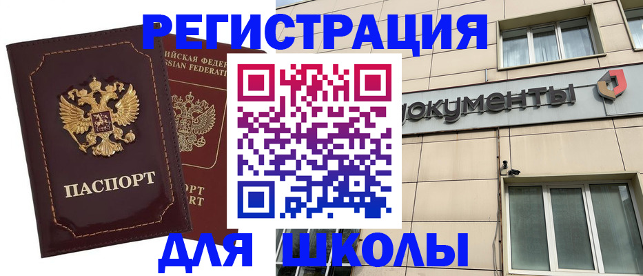 временная регистрация 2025 в Вологодской области