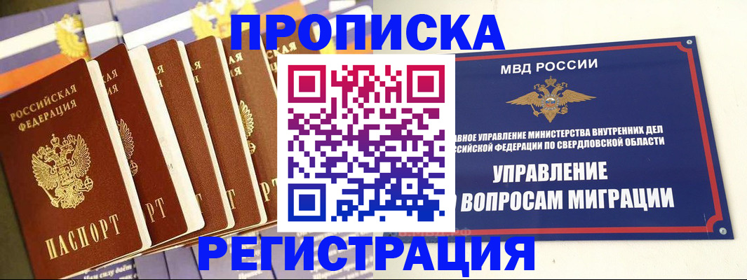 миграционный учет в Вологодской области