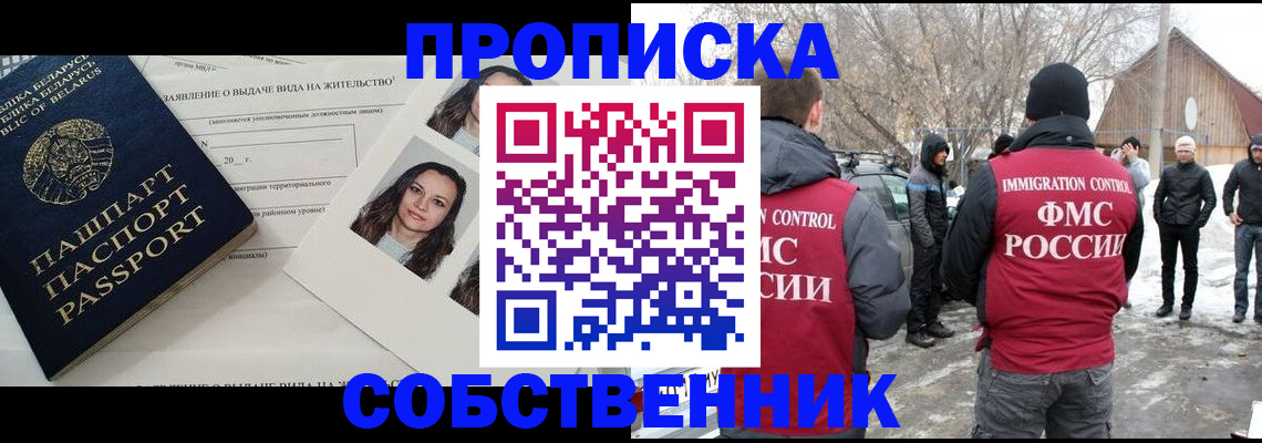 найти адрес прописки в Вологодской области