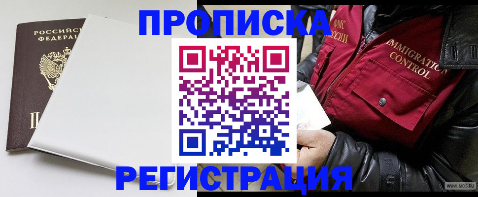 прописка паспорт в Вологодской области