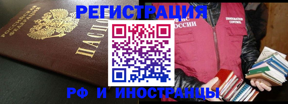временная прописка в Вологодской области