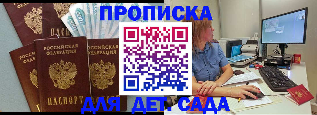 прописка поиск в Вологодской области